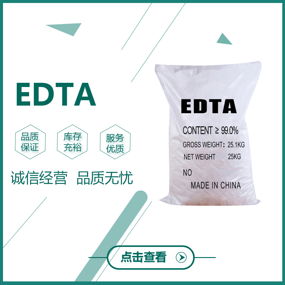 EDTA